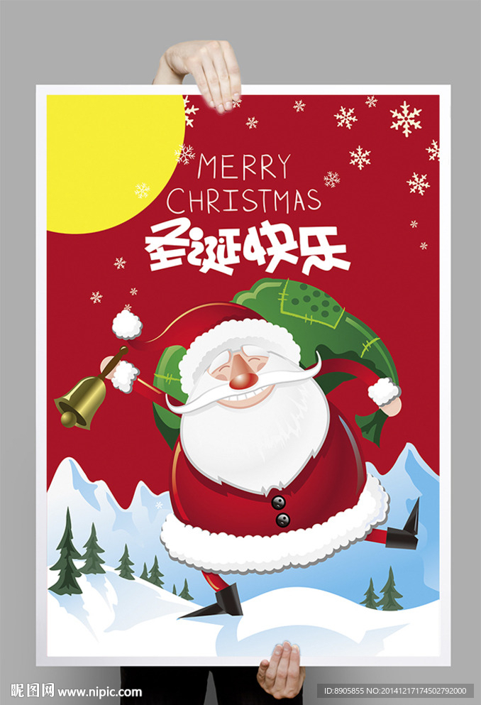 矢量创意圣诞老人送祝福海报设计