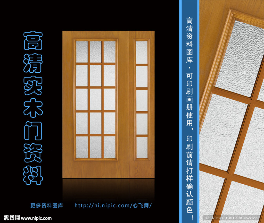 实木门