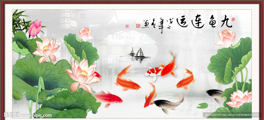 莲年有余
