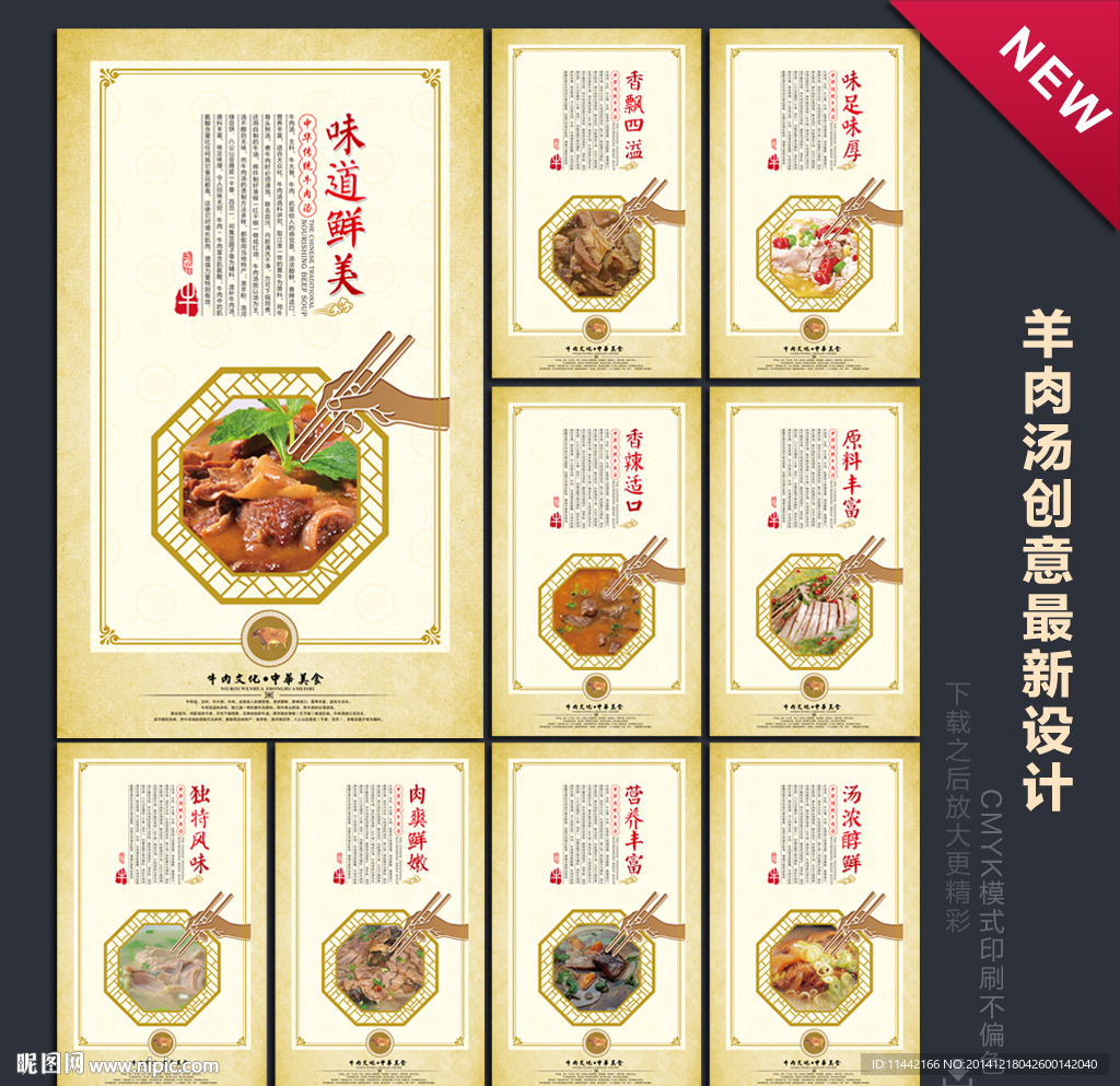 牛肉汤