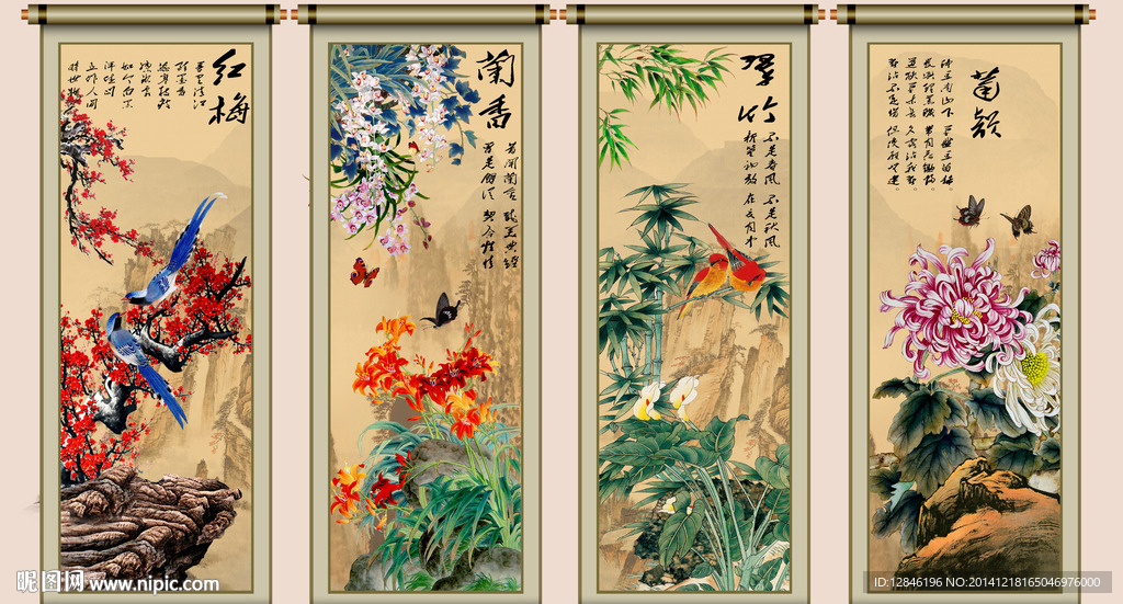 梅兰竹菊