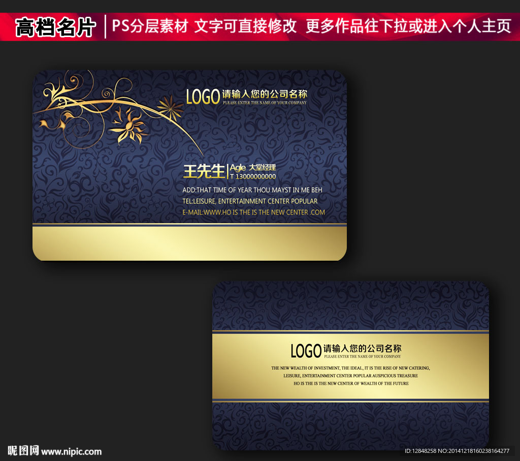 高档名片