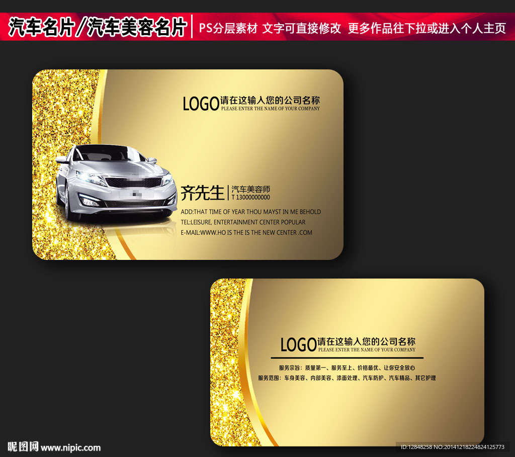 汽车名片