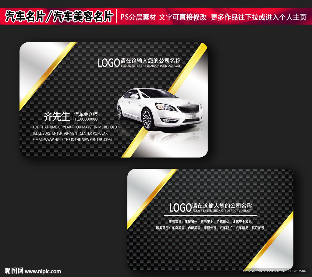 汽车名片