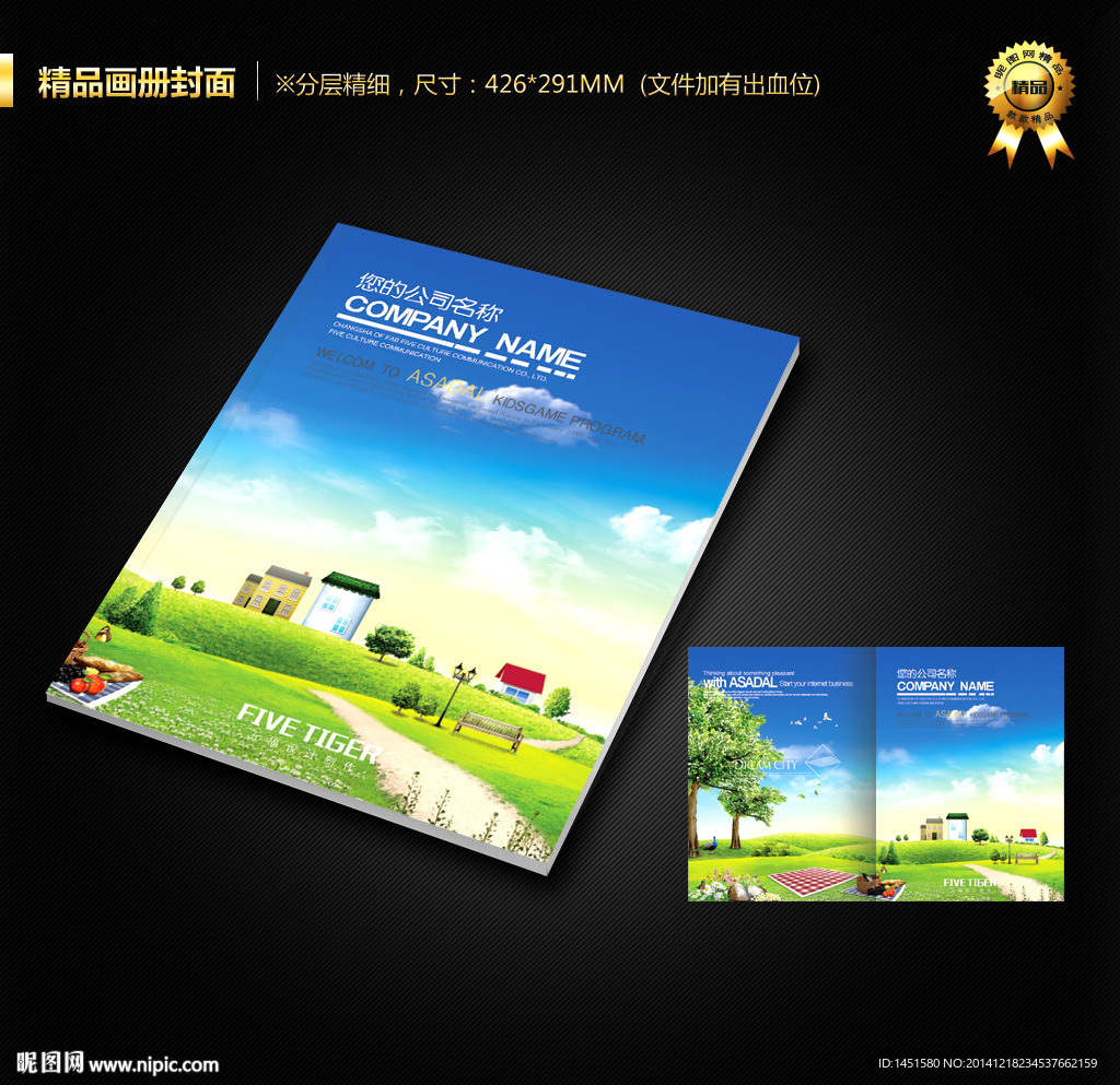 画册封面