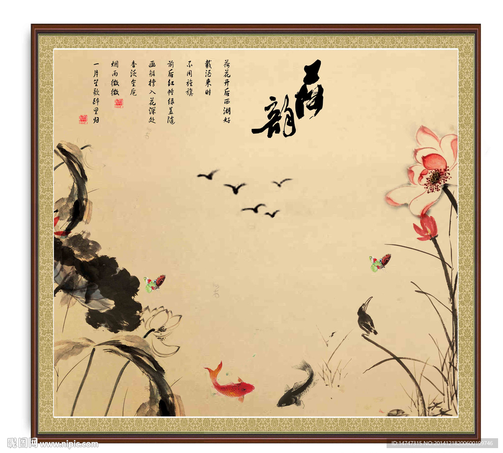 水墨荷花
