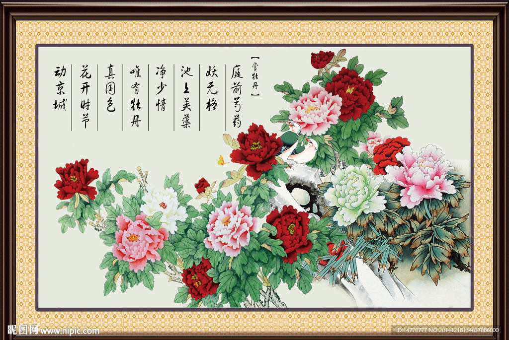 花开富贵