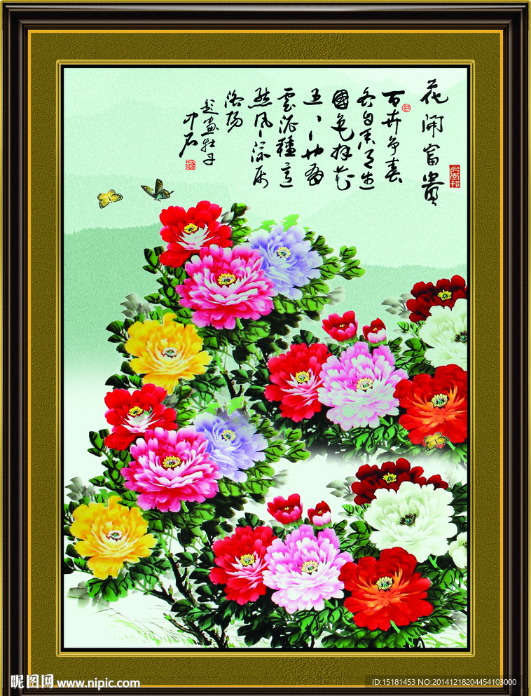 国画牡丹图