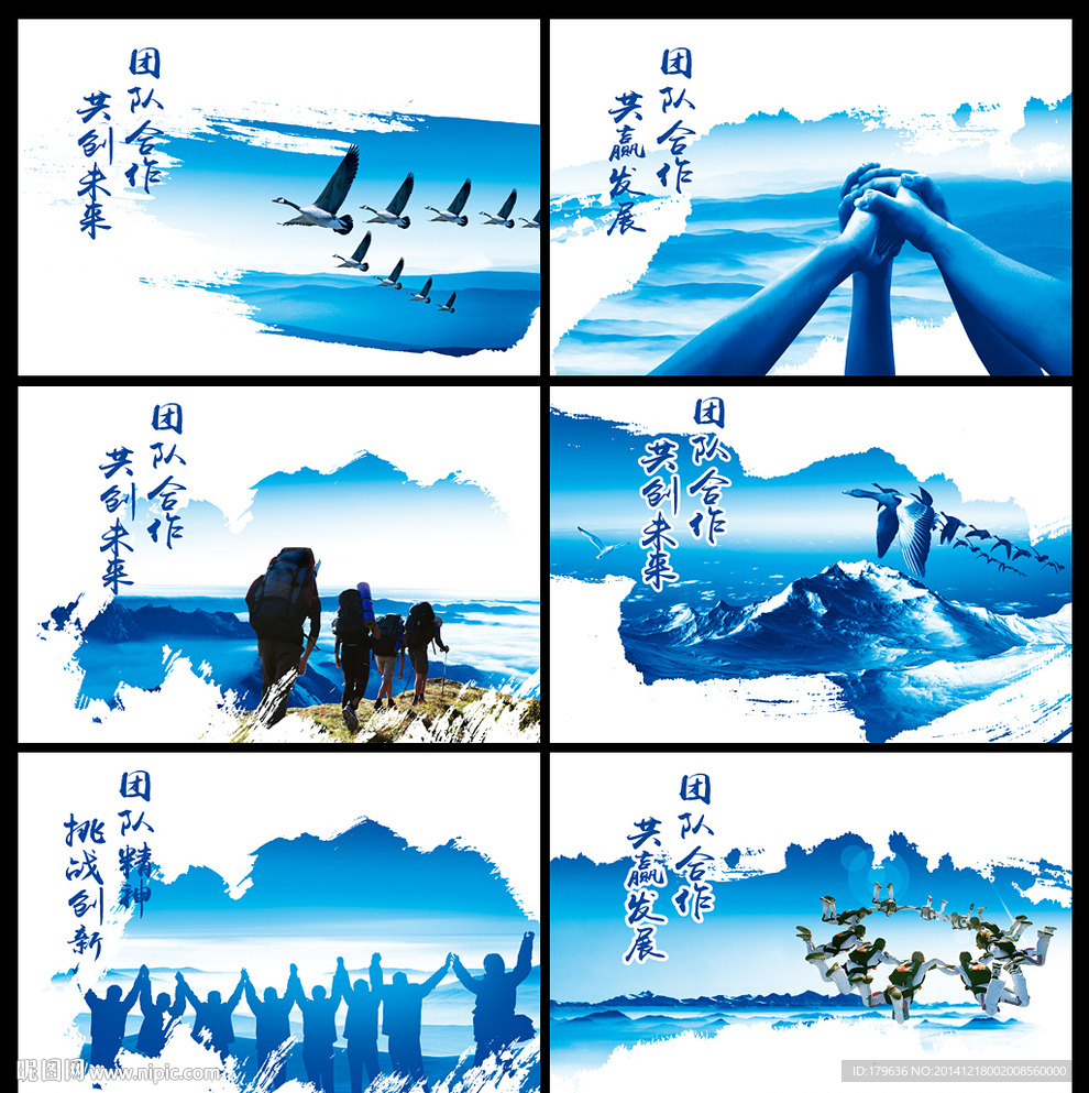 企业文化