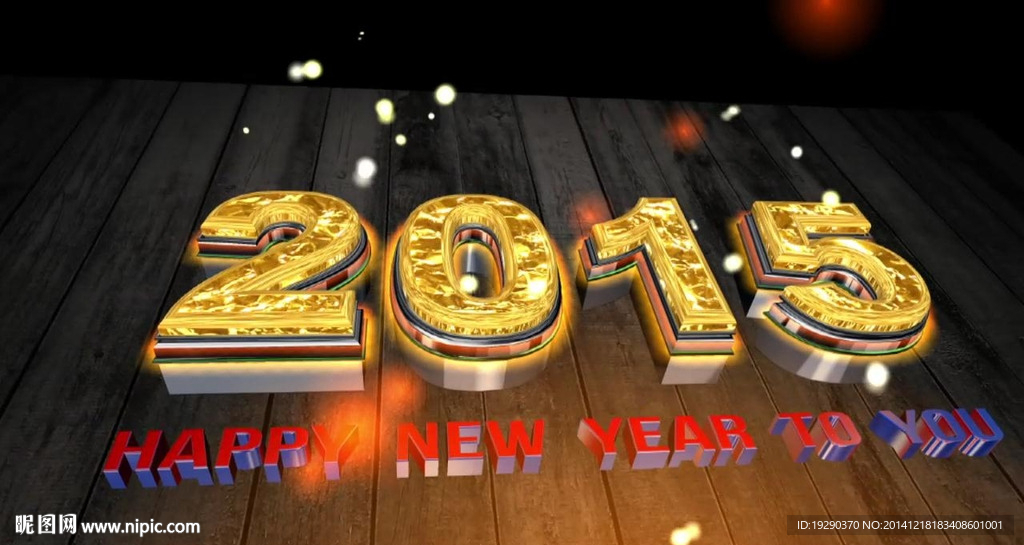 震撼大气2015