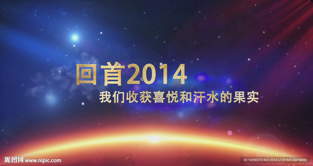 2015企业年会通用
