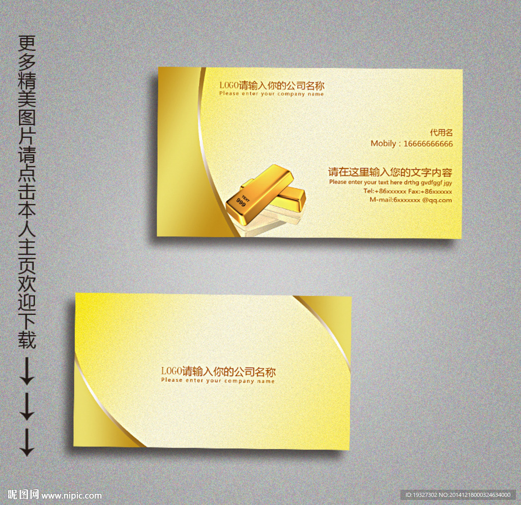 金店名片
