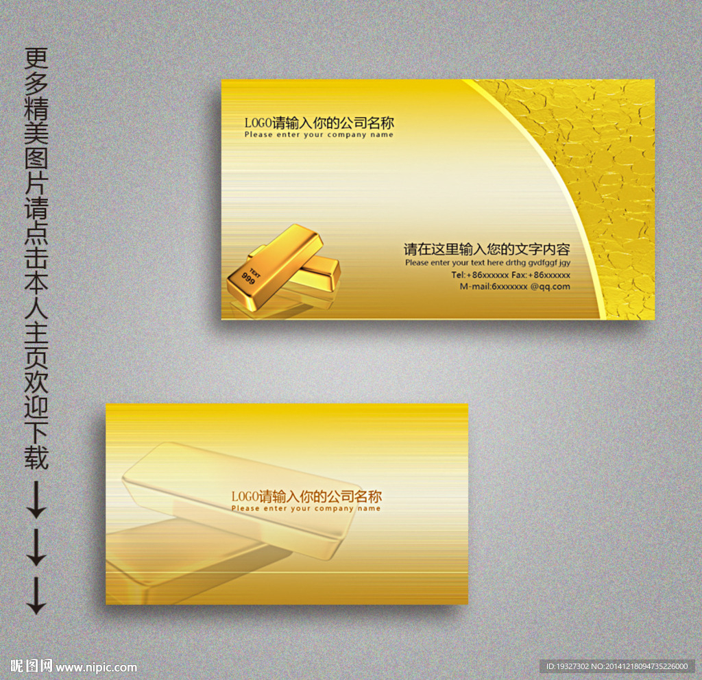 金店名片
