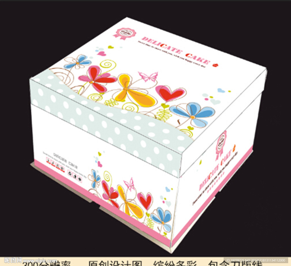 创意蛋糕盒（展开图）