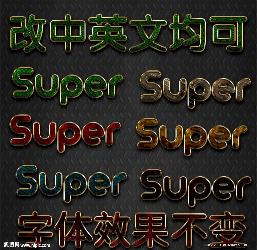 3D立体金属字体
