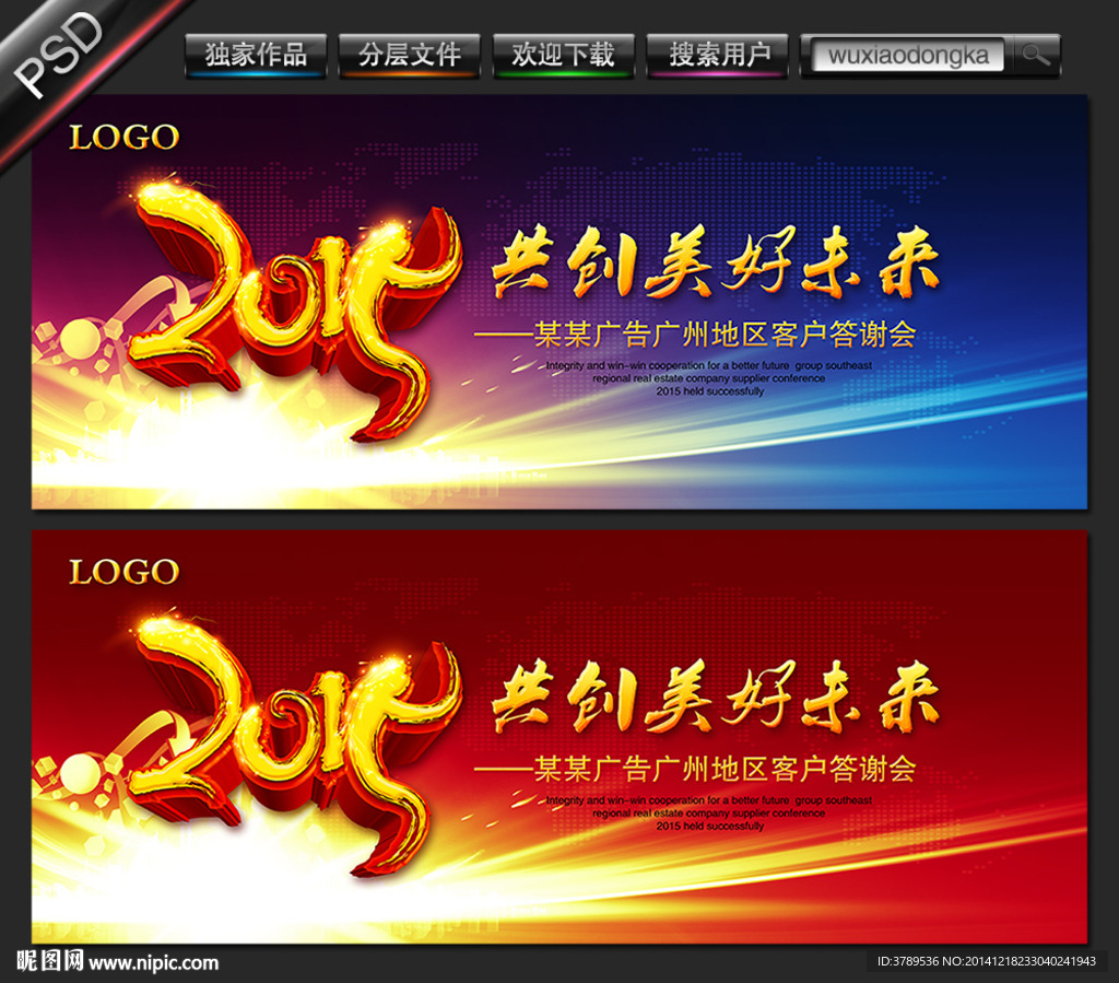 2015年