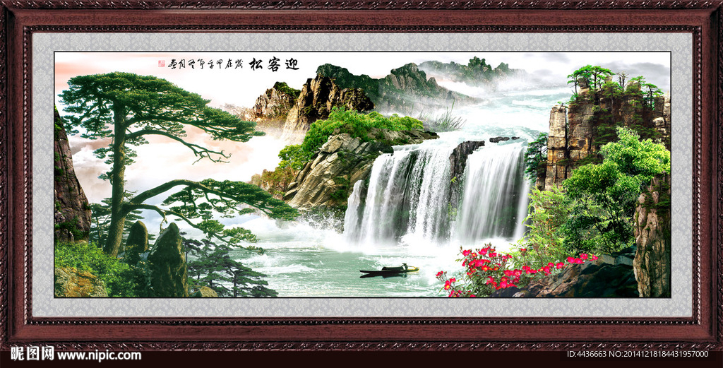 迎客松