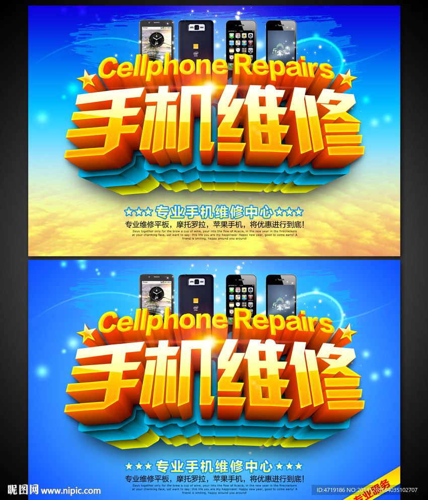 手机维修