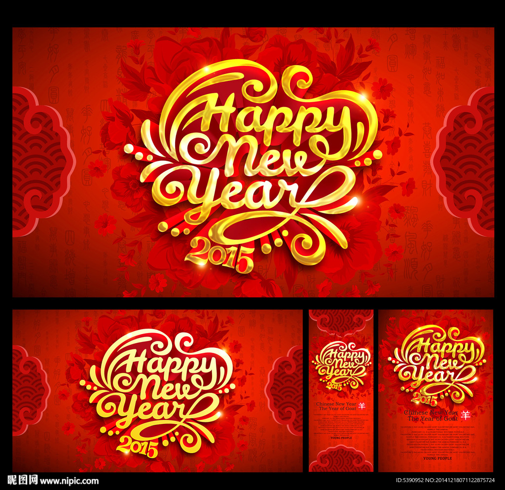 新年
