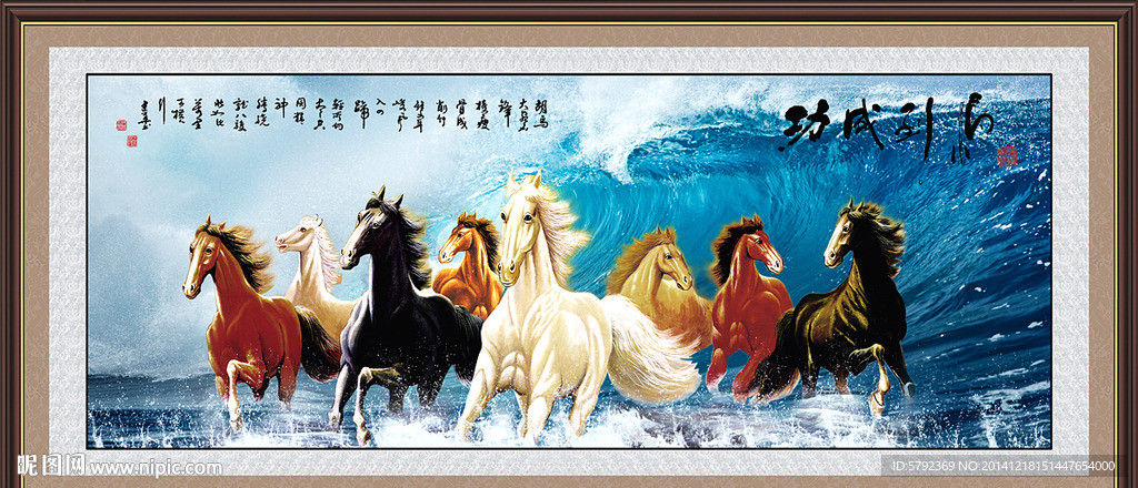 八骏图