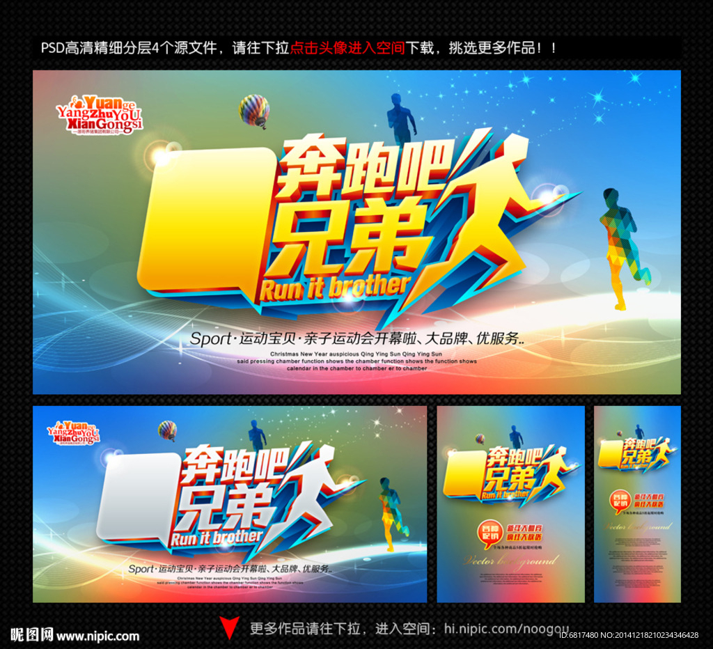奔跑吧兄弟