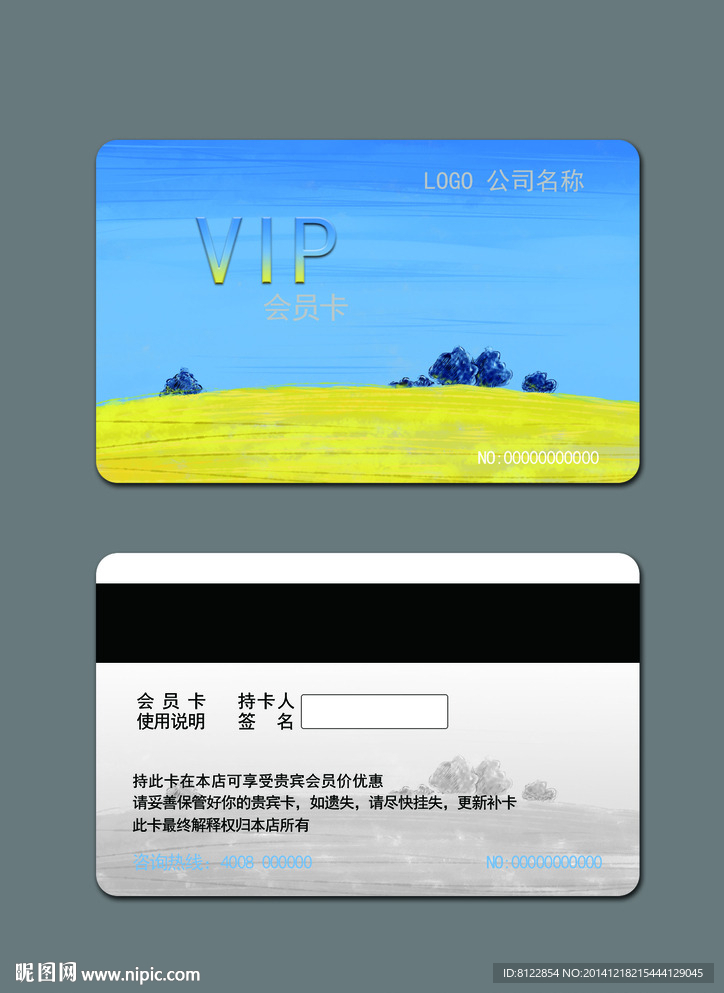 会员卡储值卡积分卡vip卡设计