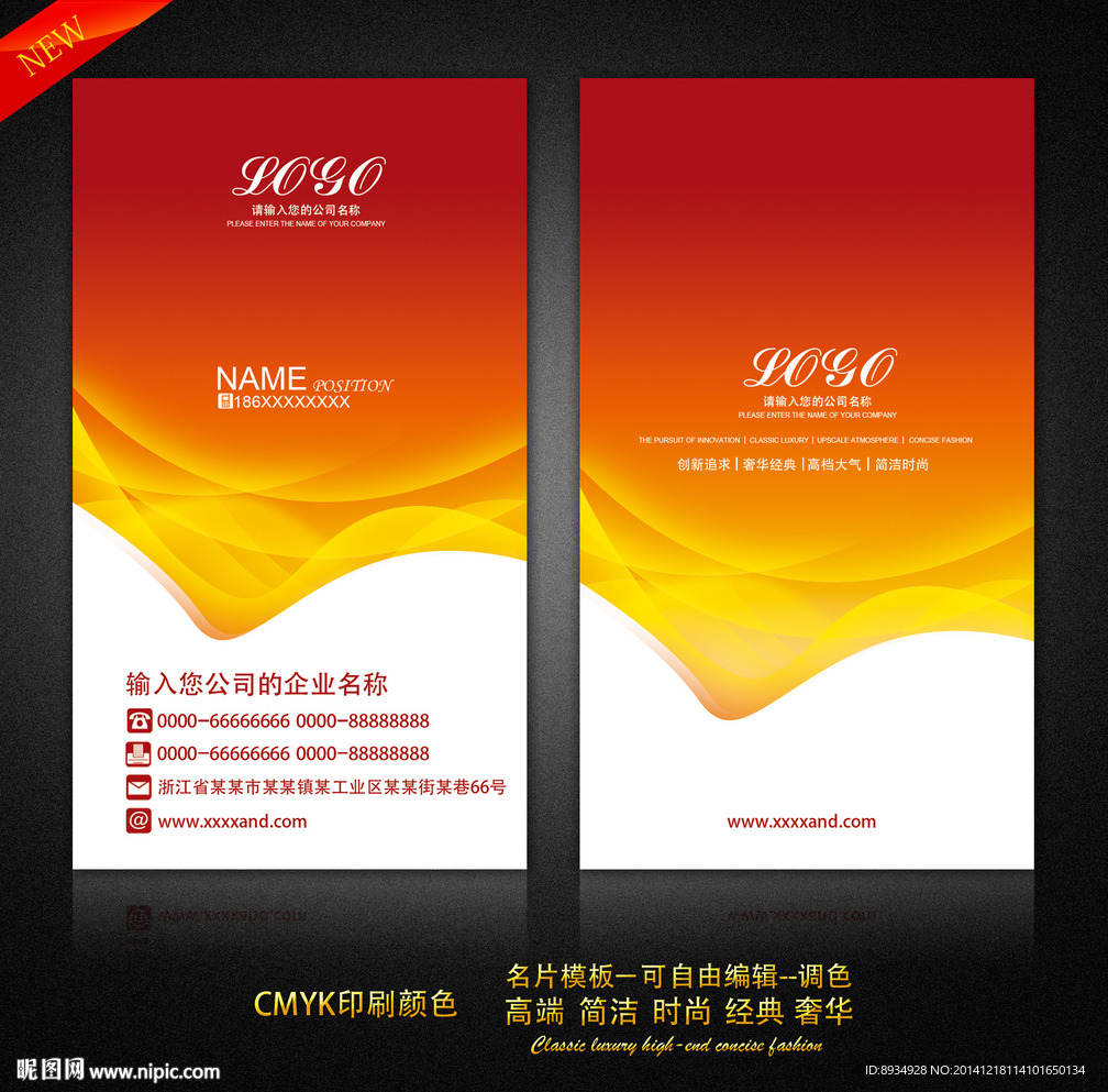 高档名片