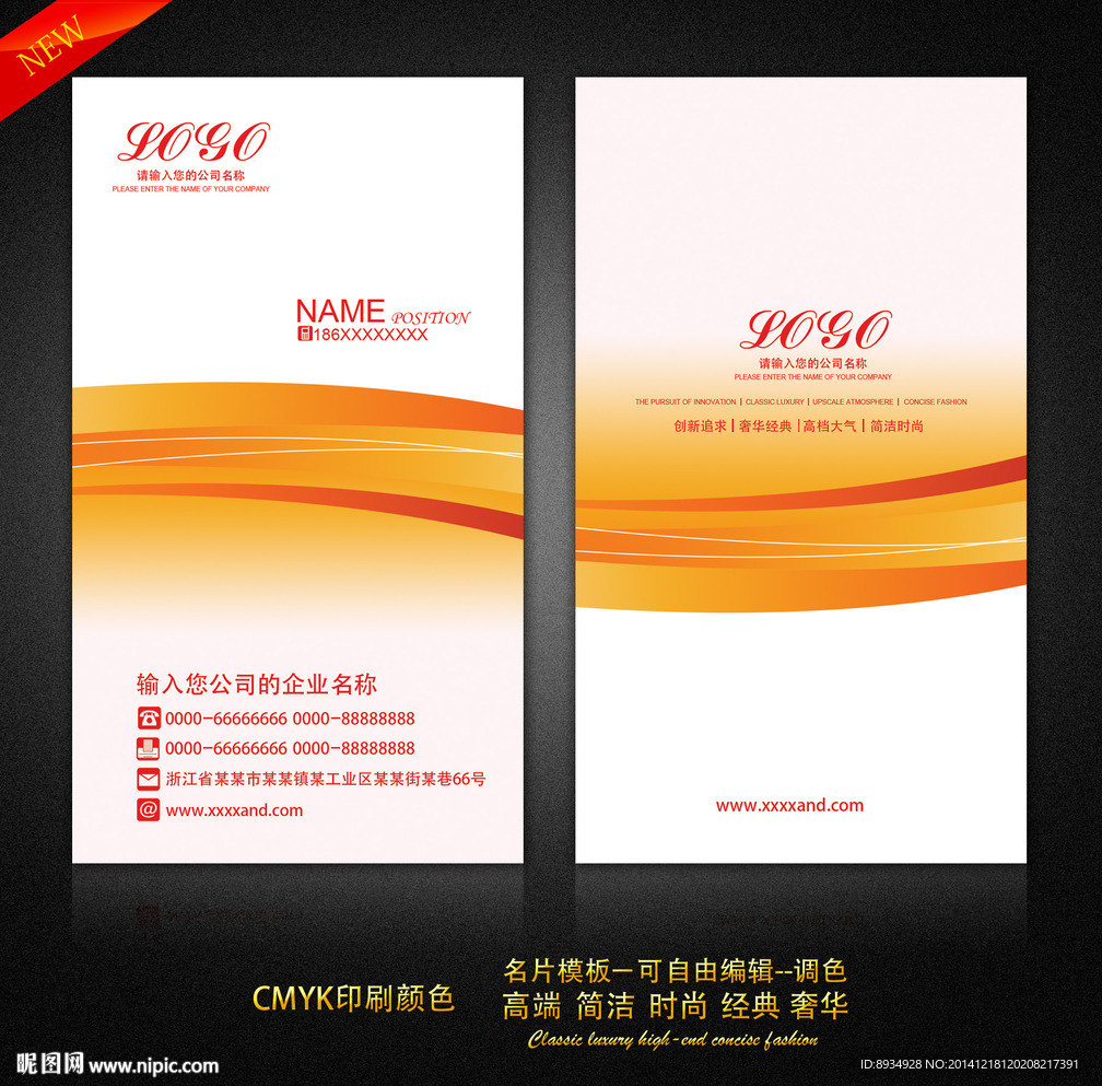 高档名片