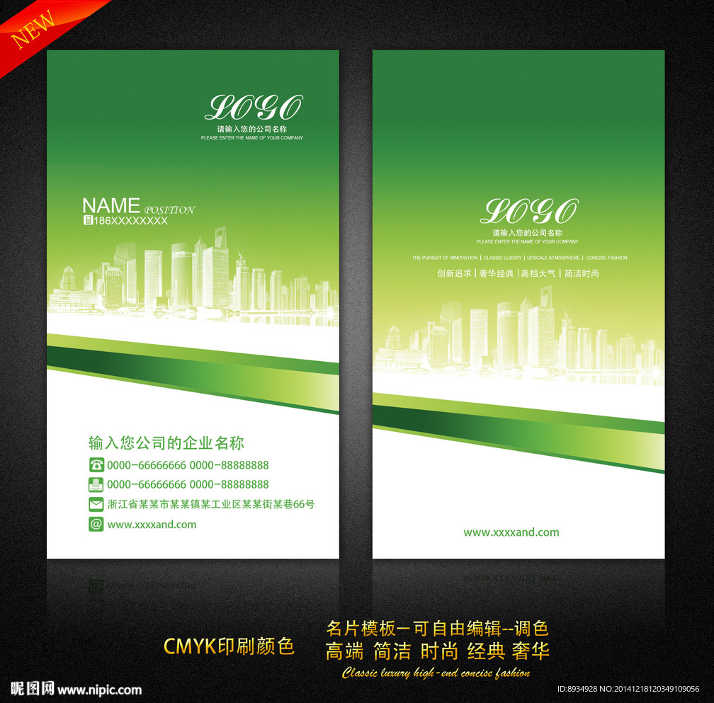高档名片