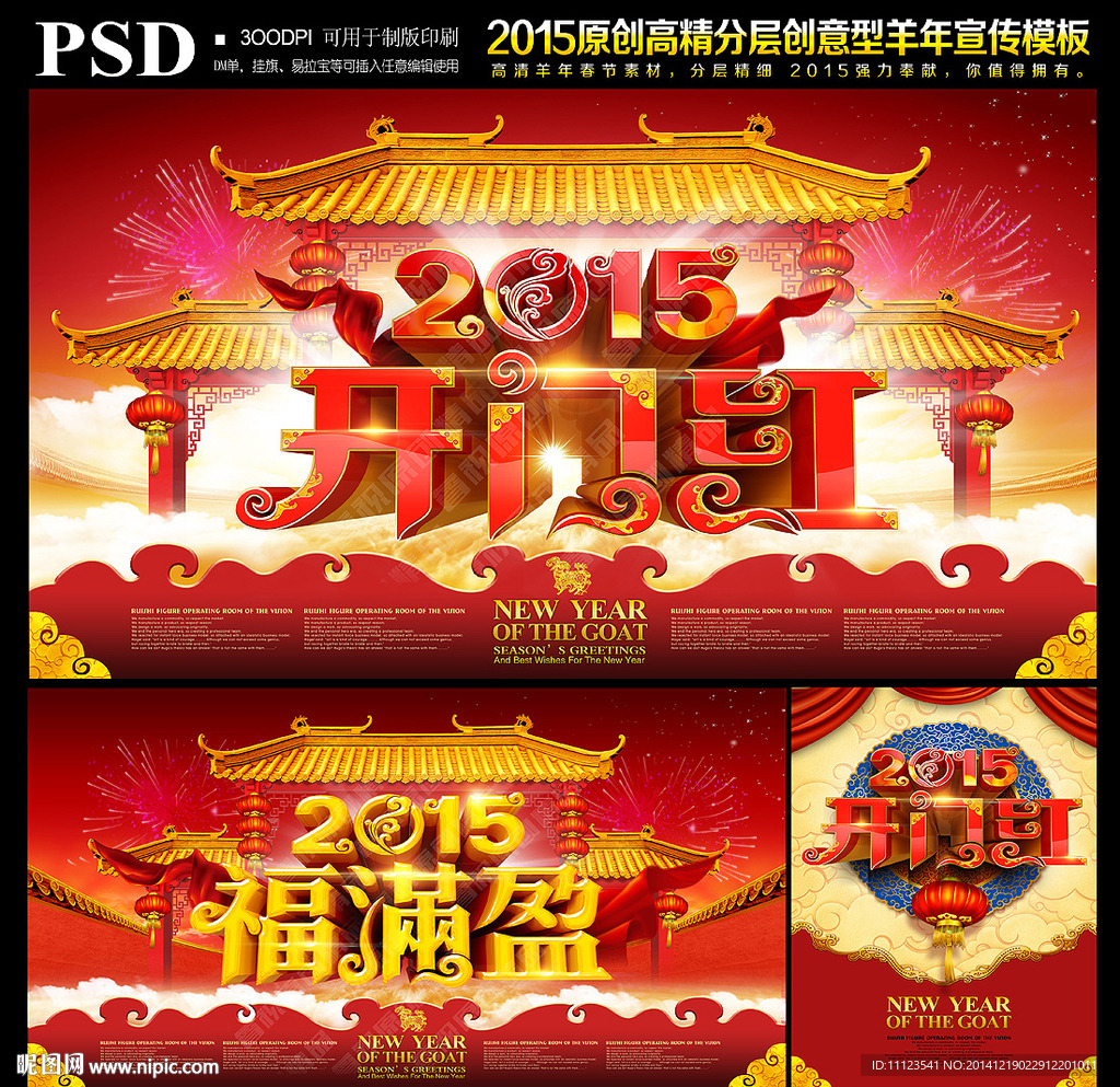 开门红