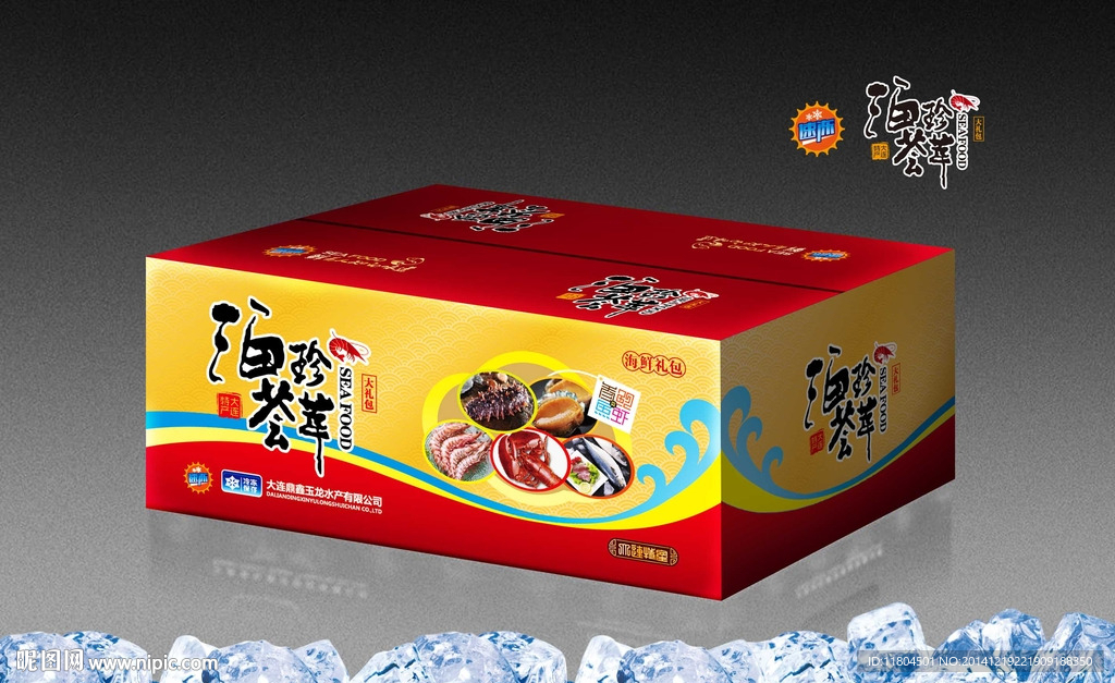 海鲜礼包平面图