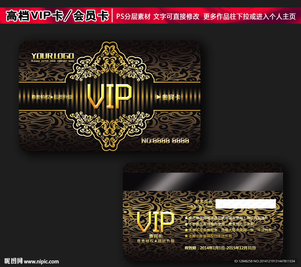 VIP卡