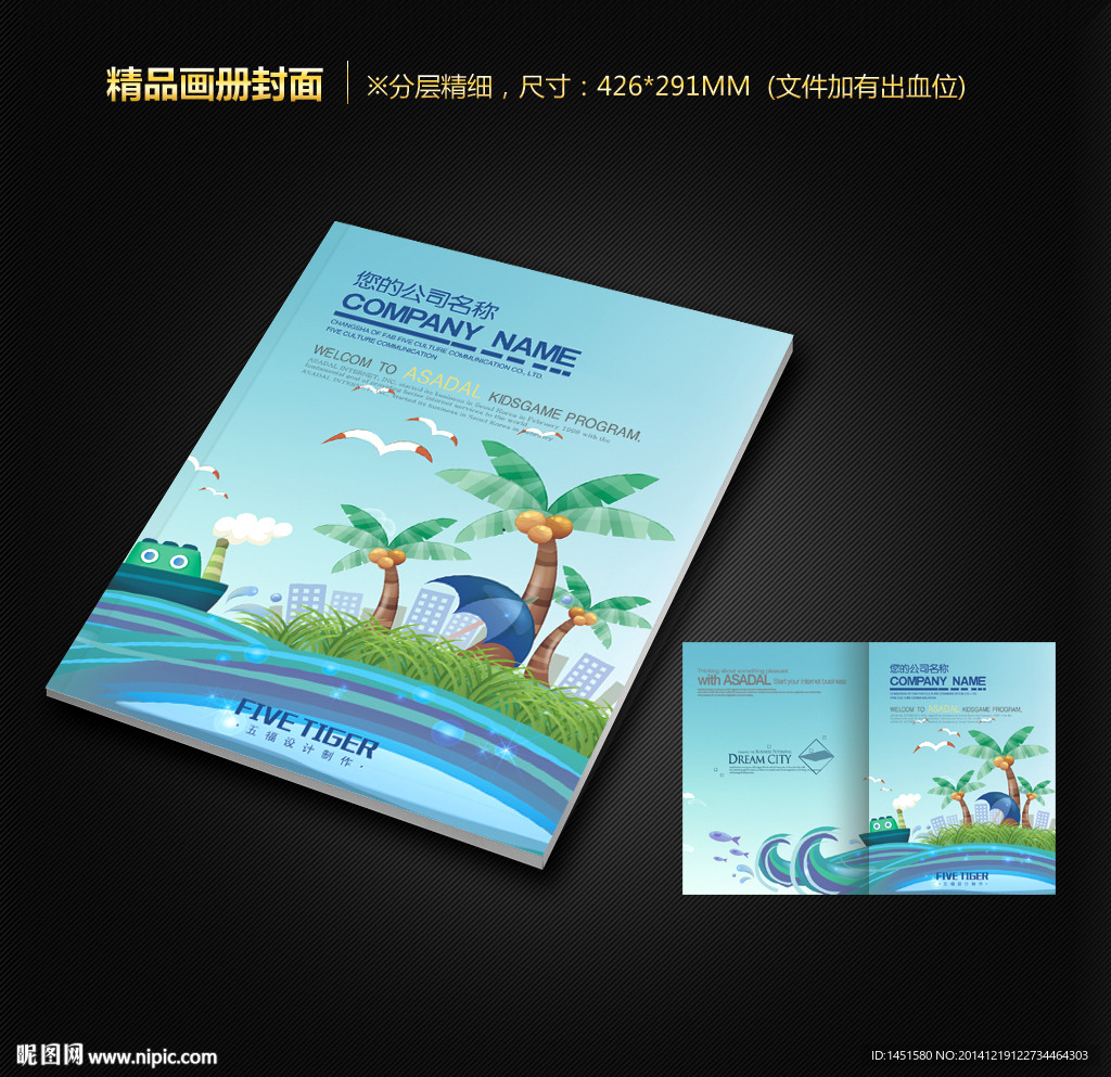 画册封面