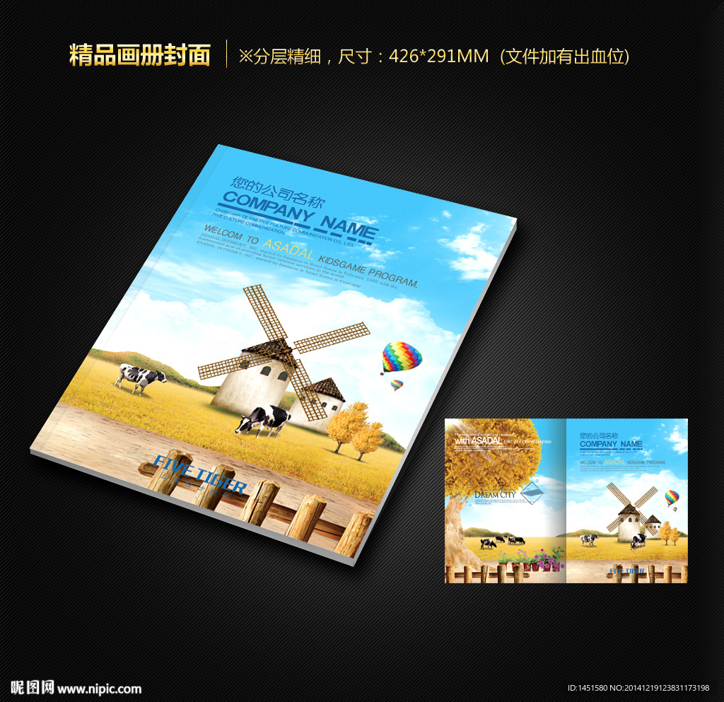 画册封面