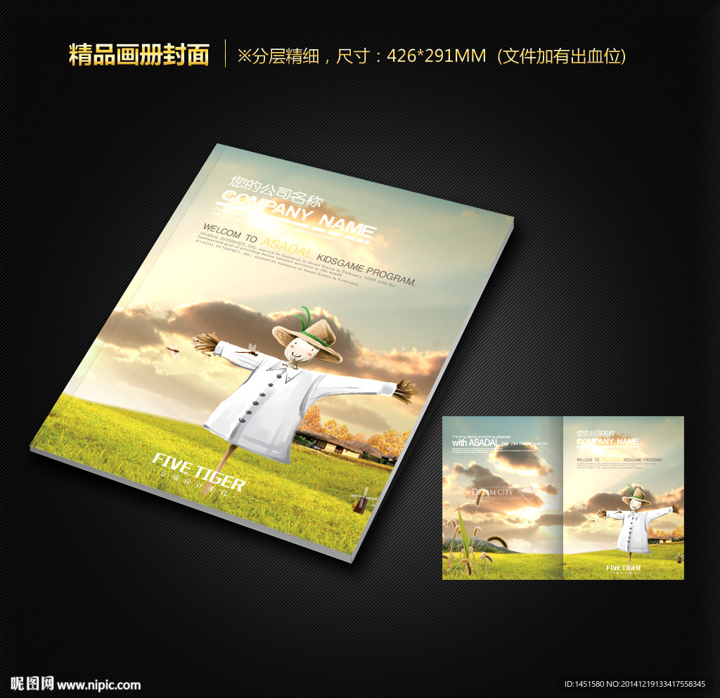 画册封面