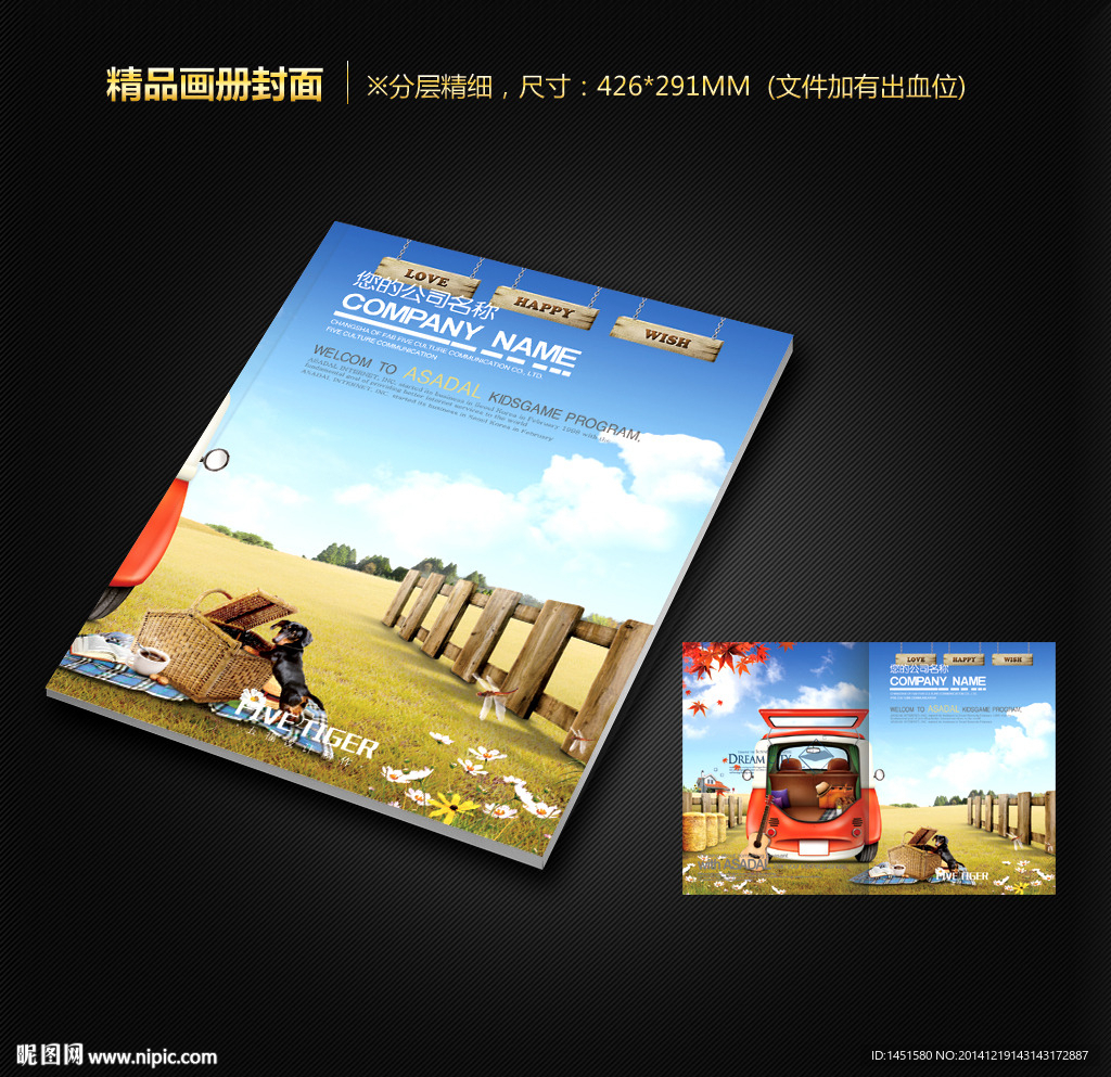 画册封面