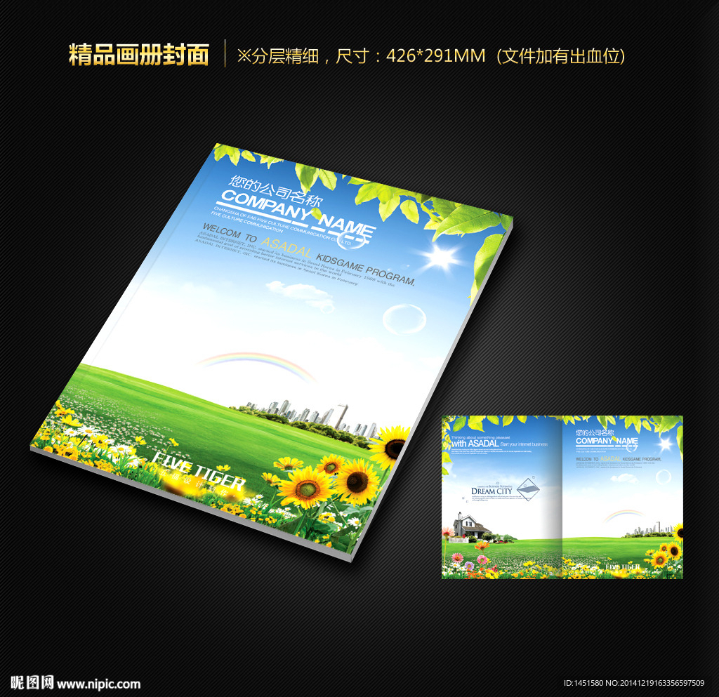 画册封面