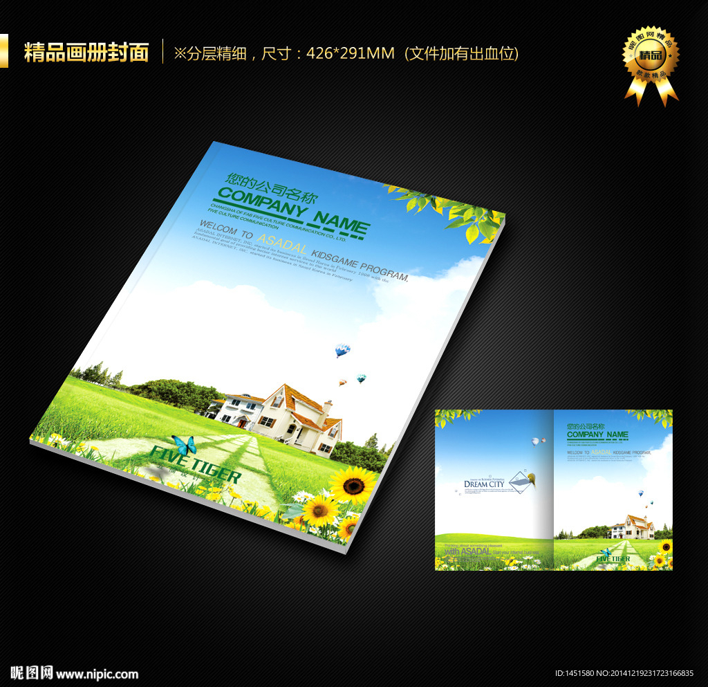 画册封面