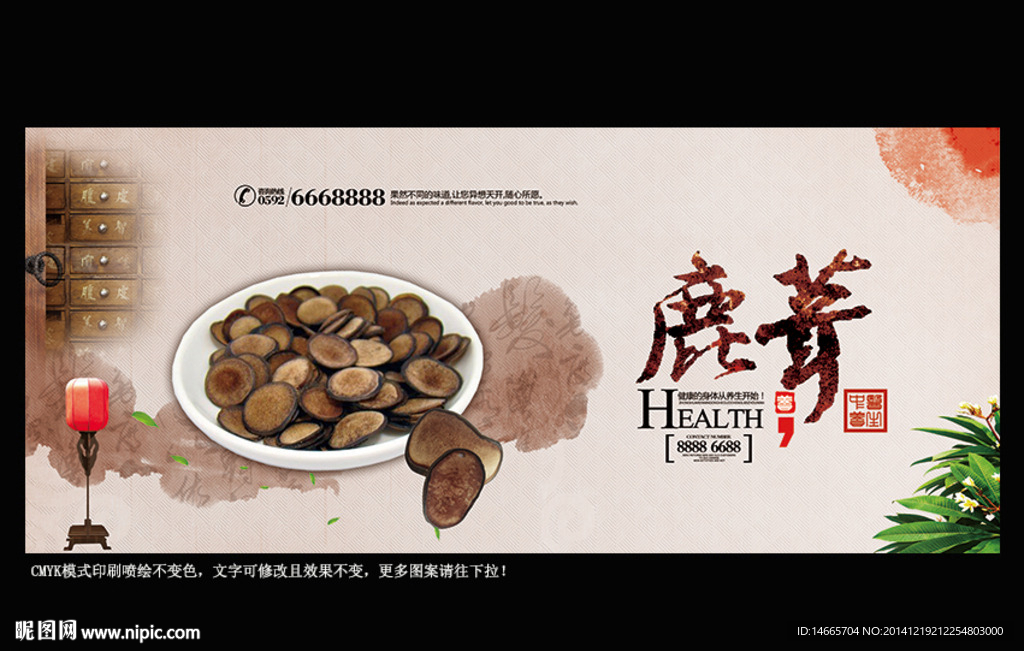 鹿茸 中国风