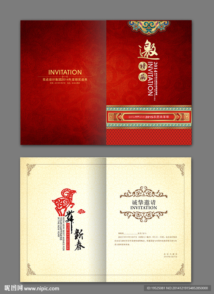 请柬