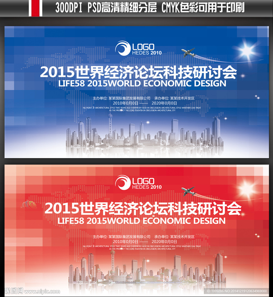 房地产建筑会议展板设计背景