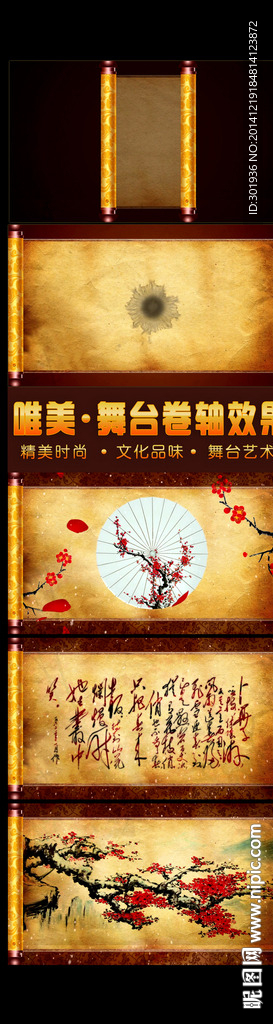 古典韵味舞台背景视频