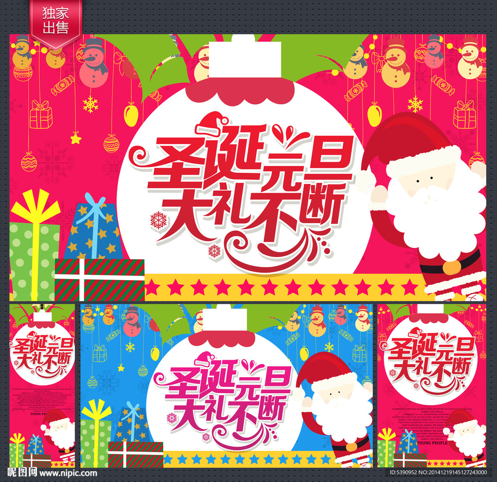 圣诞