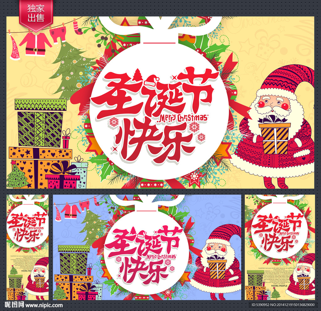 圣诞