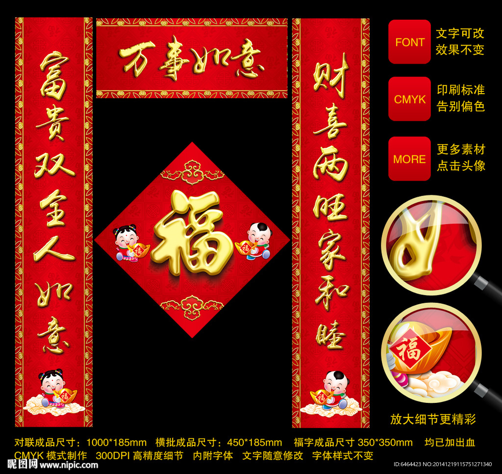 对联