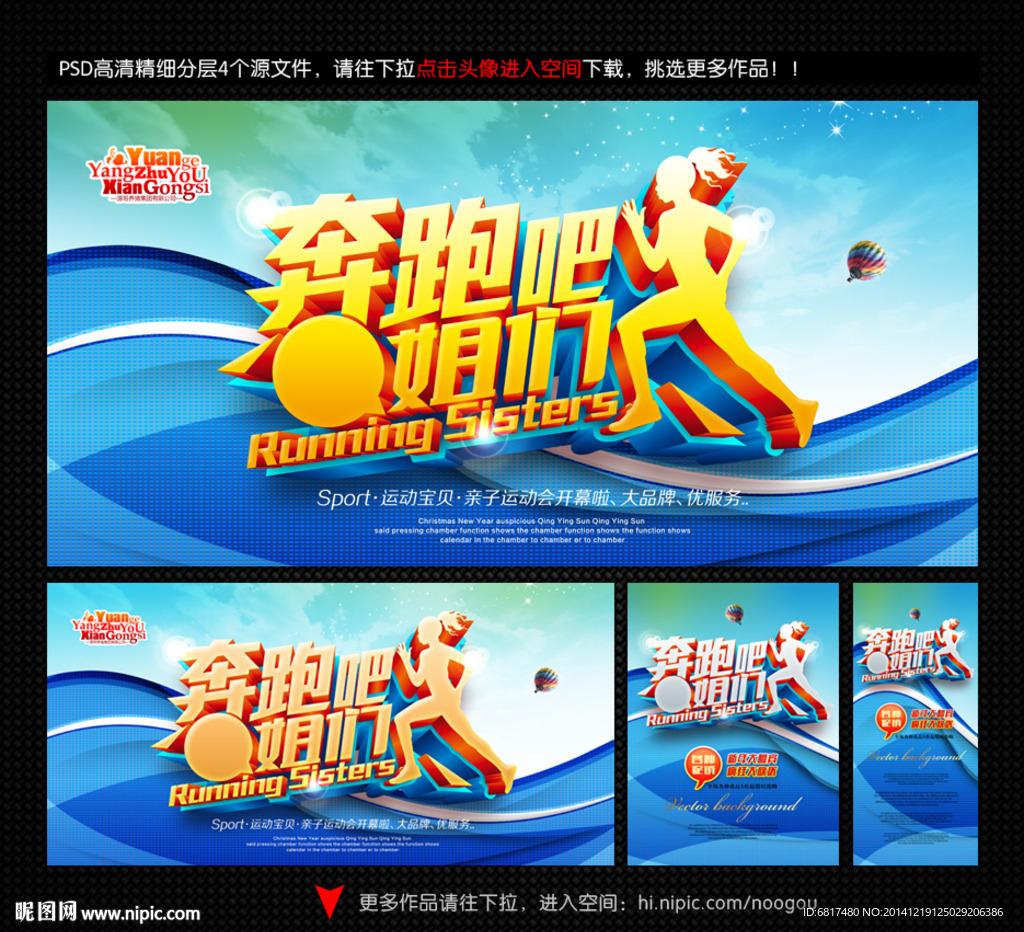 奔跑吧兄弟