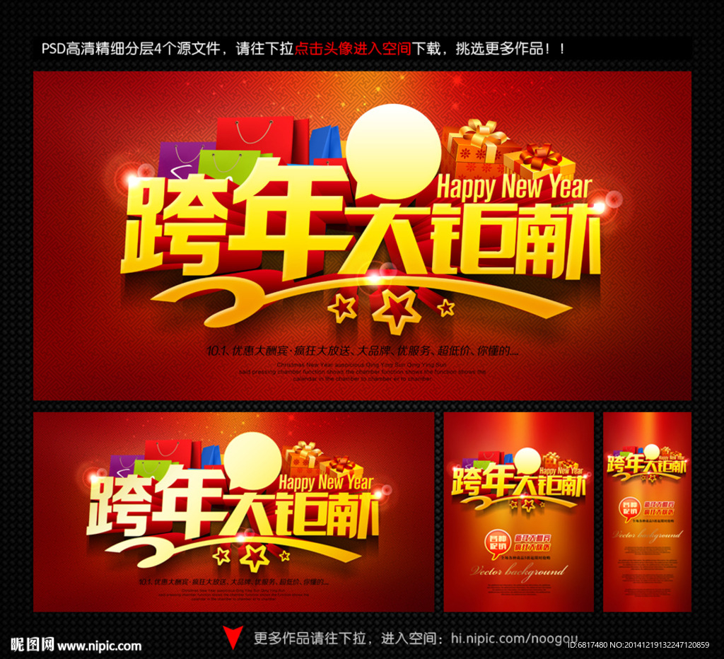 新年