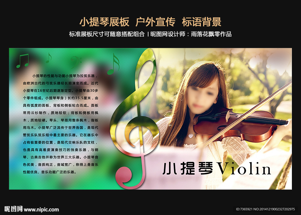 小提琴