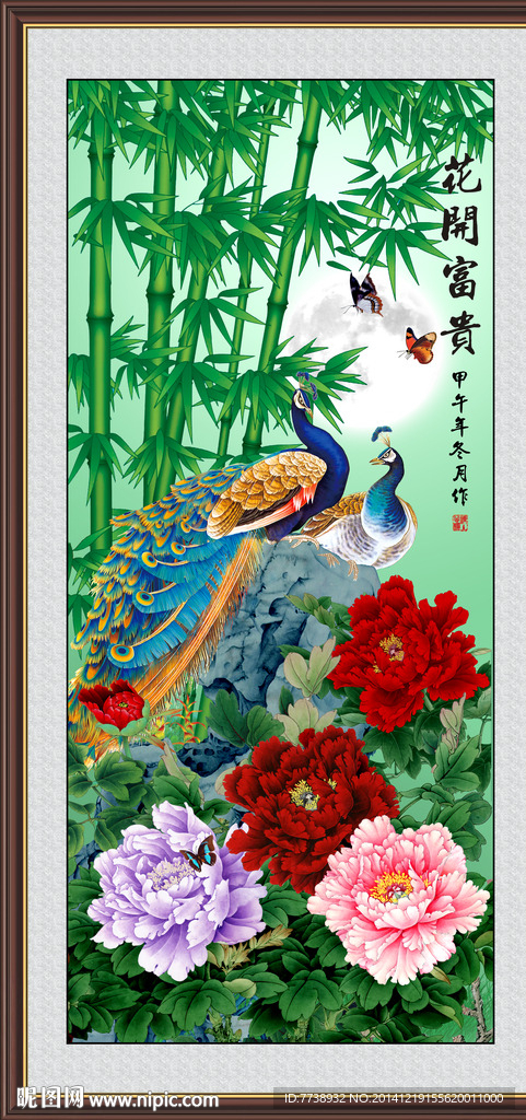 花开富贵