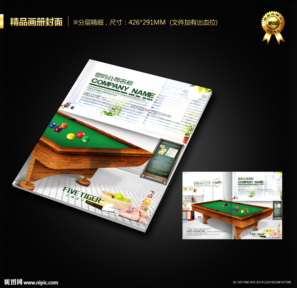 画册封面